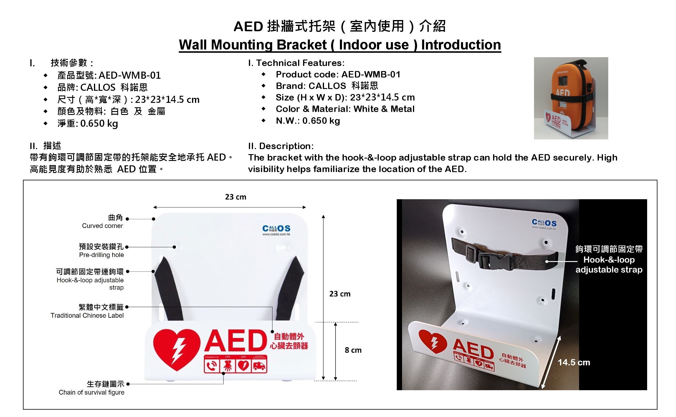 AED Wall Mounting Bracket